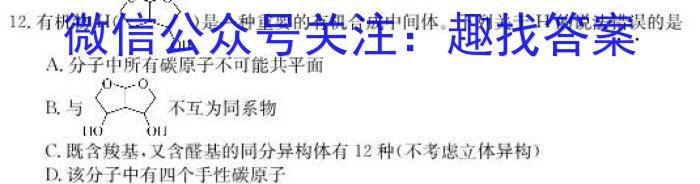 1青海省大通县教学研究室2024届高三开学摸底考试(243048Z)化学