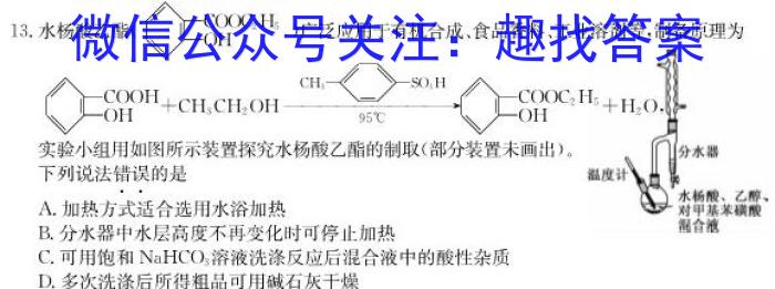 1怀仁一中高二年级2023-2024学年上学期第二次月考(24092B)化学