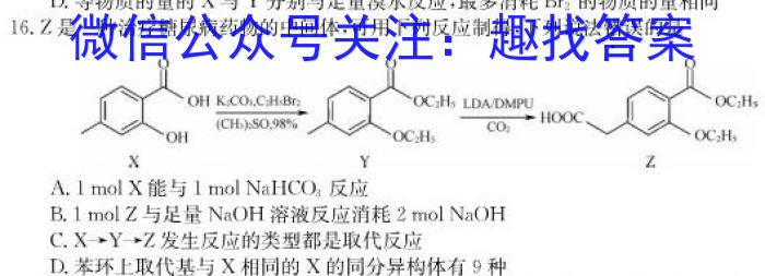 j云南师大附中2023-2024年2022级高二教学测评月考1化学