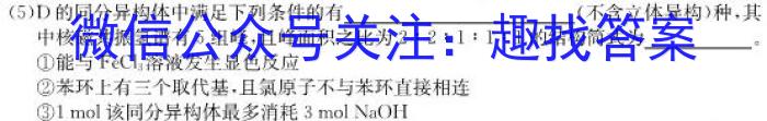 q2024届高三年级9月联考化学