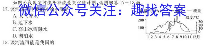 青海省大通县教学研究室2024届高三开学摸底考试(243048Z)地理.