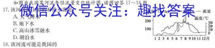 2023秋季九年级第一阶段素养达标测试（巩固卷）地.理