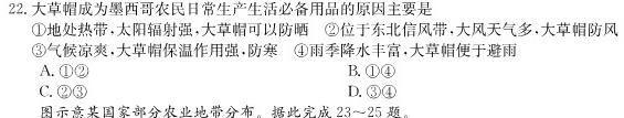 黑龙江省2023-2024学年上学期高二年级9月月考(24052B)政治y