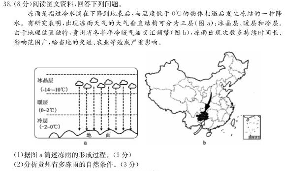 ［江苏大联考］江苏省2024届高三年级10月联考政治y