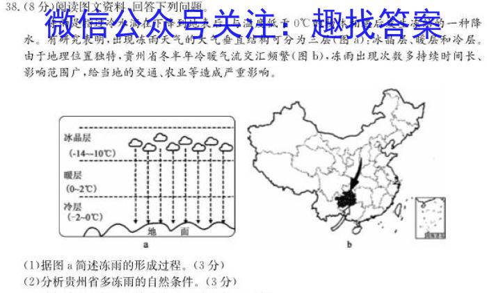 2023秋季九年级第一阶段素养达标测试（巩固卷）政治试卷d答案