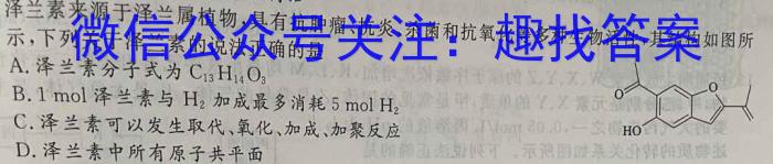 q云南省2025届高一年级9月月考卷化学