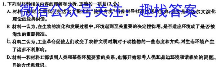 [今日更新]河南省2023年9月普通高中学情调研测试语文