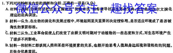 [今日更新]炎德英才大联考湖南省邵阳市2024届高三10月联考语文