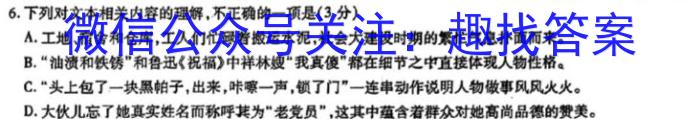 [今日更新]2023-2024年度高三优创名校联考（10月）语文