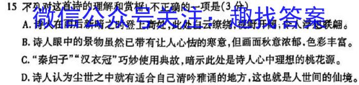 [今日更新]陕西省2023-2024学年度第一学期第一次阶段性作业C版语文