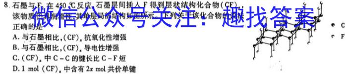 q陕西省2023-2024学年度第一学期第一阶段八年级综合作业化学