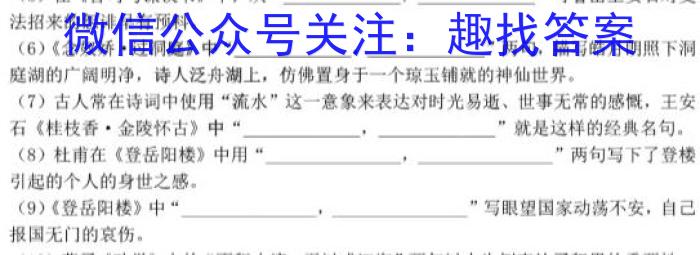 [今日更新]陕西省2023-2024学年度高二第一学期阶段性学习效果评估(一)语文