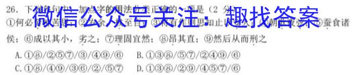[今日更新]河北省2023-2024学年第一学期九年级学情质量检测（一）语文