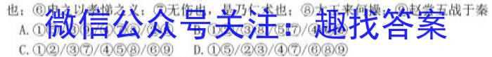 [今日更新]2023学年第一学期江浙高中（县中）发展共同体高三年级10月联考语文