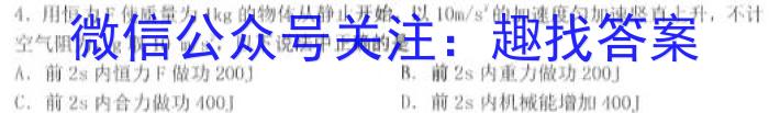 河南省普高联考2023-2024学年高三测试(二)q物理