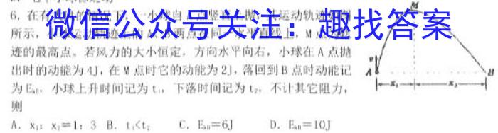 衡水金卷先享题 月考卷2023-2024上学期高二一调物理`