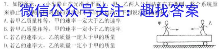 2024届吉林省白城毓才实验高中高三阶段考(4041C)z物理