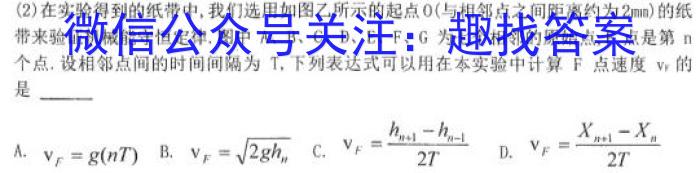 [Word]邕衡金卷·名校联盟2024届高三年级9月联考物理`