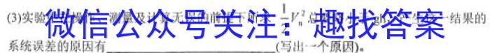 2023~2024年度河南省高三一轮复习阶段性检测(24-31C)(三)物理`