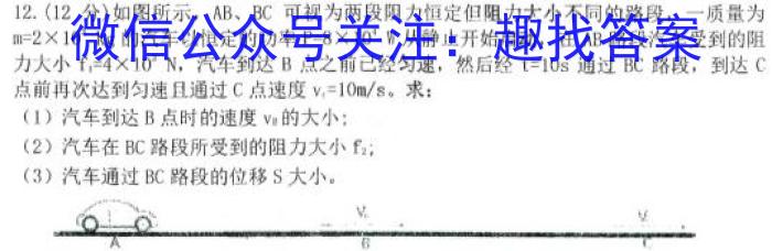 [今日更新]山西省2023-2024学年度第一学期九年级阶段评估（一）.物理