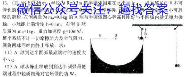 哈尔滨市第九中学2023-2024学年度高二上学期9月份考试物理`