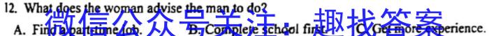 九师联盟 2023~2024学年高三核心模拟卷(上)(一)英语