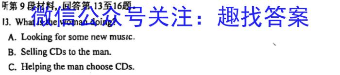 江西省2024届九年级阶段评估(一)[1L R]英语