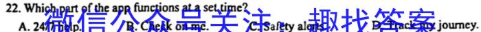 陕西省2023-2024学年度第一学期第一次阶段性作业A（九年级）英语