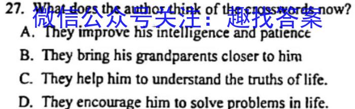 2024届河北省高三上学期9月联考(24-39C)英语