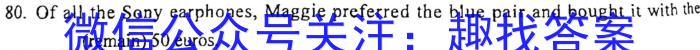 2024届智慧上进 高三总复习双向达标月考调研卷(一)1英语