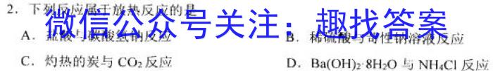 j山西省临汾市尧都区2023-2024学年八年级9月联考化学