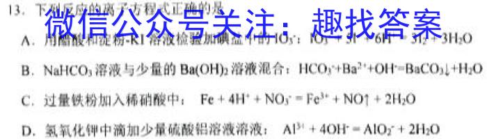 q哈尔滨市第九中学2023-2024学年度高二上学期9月份考试化学