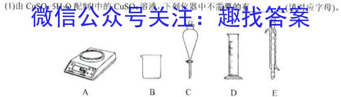 j陕西省绥德中学2023-2024学年度第一学期八年级开学质量检测化学