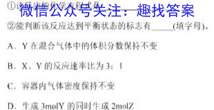 q河北省NT2023-2024学年第一学期9月高三阶段测试化学