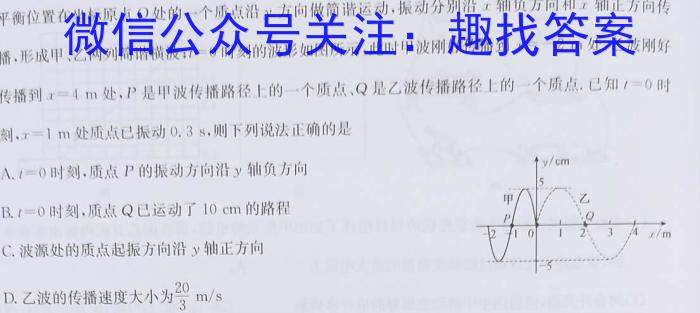 [国考1号4]第4套 2024届高三阶段性考试(一)1l物理