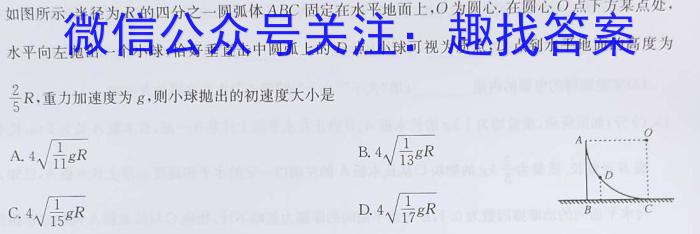 金科大联考2023-2024学年高二上学期9月月考（24057B）l物理