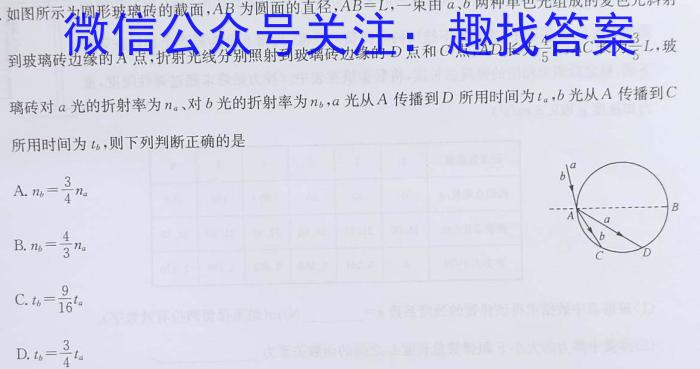 河北省2024届九年级阶段评估(一) 1L Rz物理