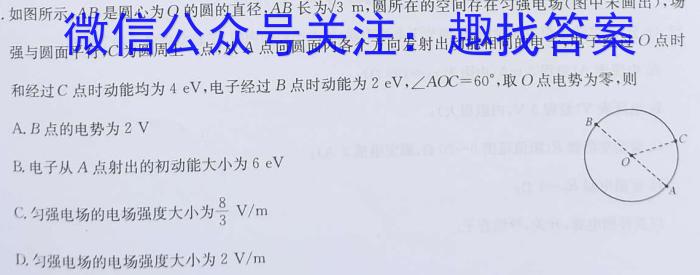 2024届江苏省苏南名校高三上学期9月抽检调研l物理