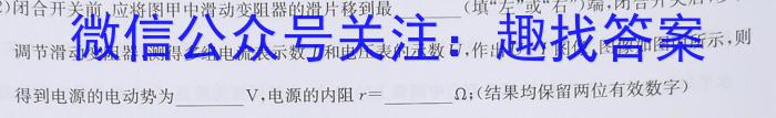 安徽省2023-2024学年耀正优+高三年级名校阶段检测联考(24004C)物理`