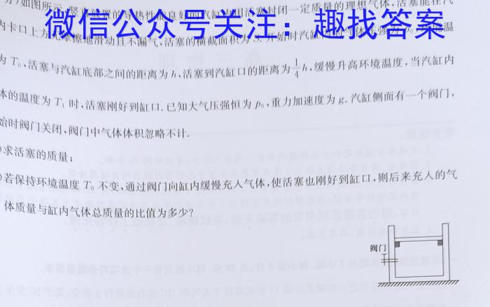 河南省24届高三年级TOP二十名校调研考试三[243065D]l物理