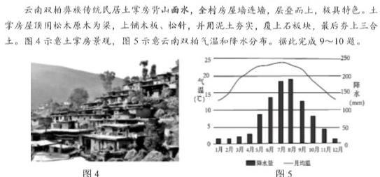 金科大联考2023~2024学年度高三年级10月质量检测(24045C)政治y