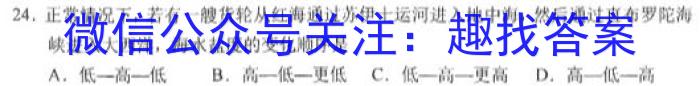 江西省2024届八年级第一次阶段适应性评估【R-PGZX-JX】地理.