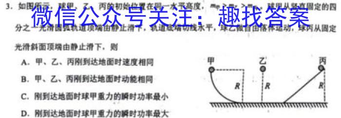 黄冈市教育科学研究院2023年高三9月调研考试q物理