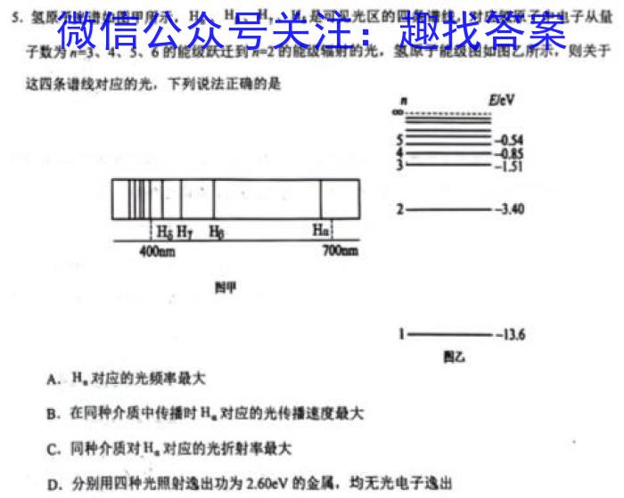 广西省八桂智学2024届高三年级9月联考l物理