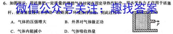 2023年贵州省高二年级阶段性联考(一)物理`