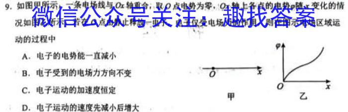 河北省2024届九年级阶段评估(一) 1L Rq物理