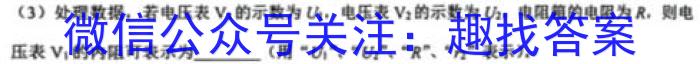 陕西省2023-2024学年度第一学期第一阶段七年级综合作业l物理