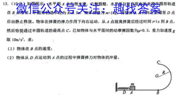 山西省临汾市2023-2024学年度第一学期初一年级素养形成第一次能力训练q物理