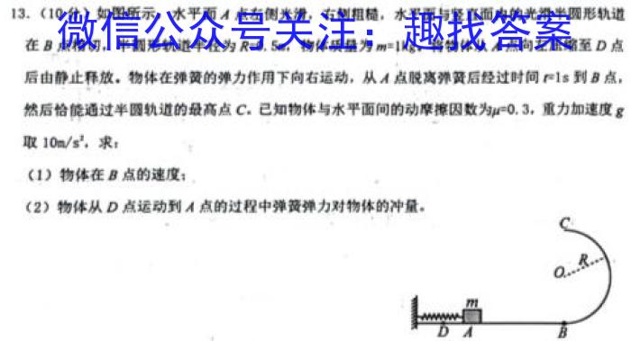 2023-2024学年海南省高考全真模拟卷（一）物理`