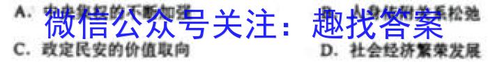 广西省八桂智学2024届高三年级9月联考历史